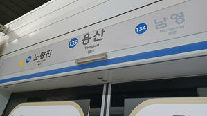 Disability Group Stages Subway Boarding Protest; Line 1 Trains Skipping Yongsan Station