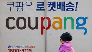 경찰, '정보유출' 쿠팡 강제수사 착수&hellip;"보안 허점도 규명"