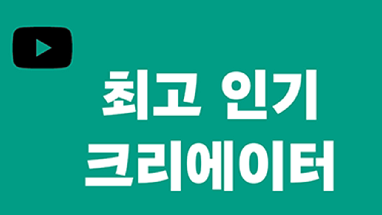 유튜브 올해 최고 인기곡은 케데헌 '골든'…크리에이터는 <!HS>추성훈<!HE>