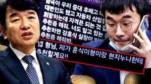 "넵 형님, 훈식이형·현지누나한테"…김남국 문자 포착