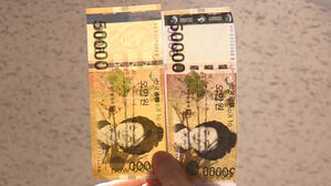 심야에 5만 원권 위조지폐 내고 거스름돈 챙긴 일당 경찰에 덜미