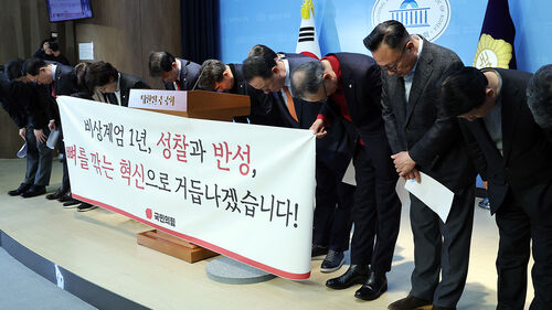 국민의힘 의원 25명 반성문…"계엄 사죄, 윤과 단절 약속"