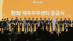 제주우주센터 준공…민간주도 우주산업 선도 '핵심 거점'