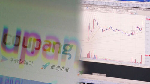 [빅토픽] 쿠팡 유출 신고 직전 수십억 주식 매도…임원들에 분노