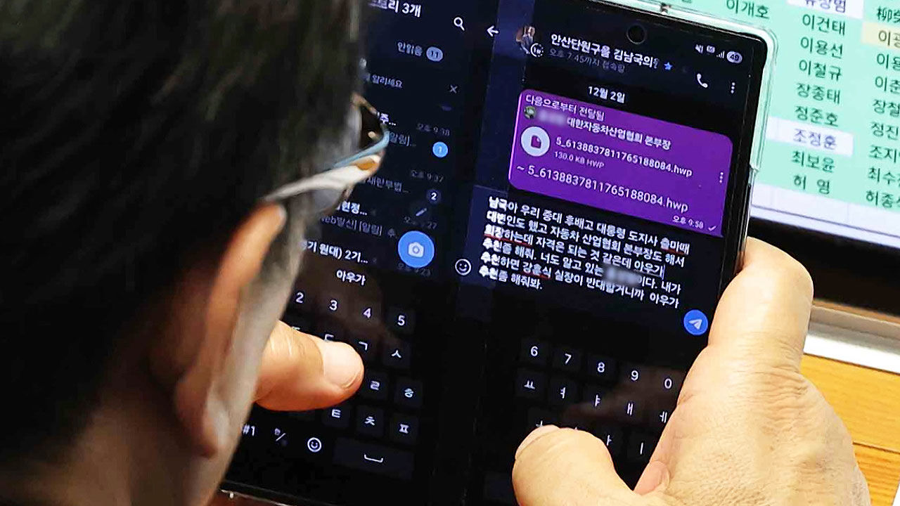 민주당 문진석 의원, 김남국 대통령실 비서관에 인사 청탁 메시지 공개