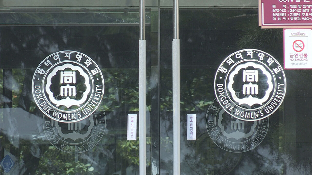 "학교 갈 준비" 가방에 칼…동덕여대 겨냥 예고글 신고