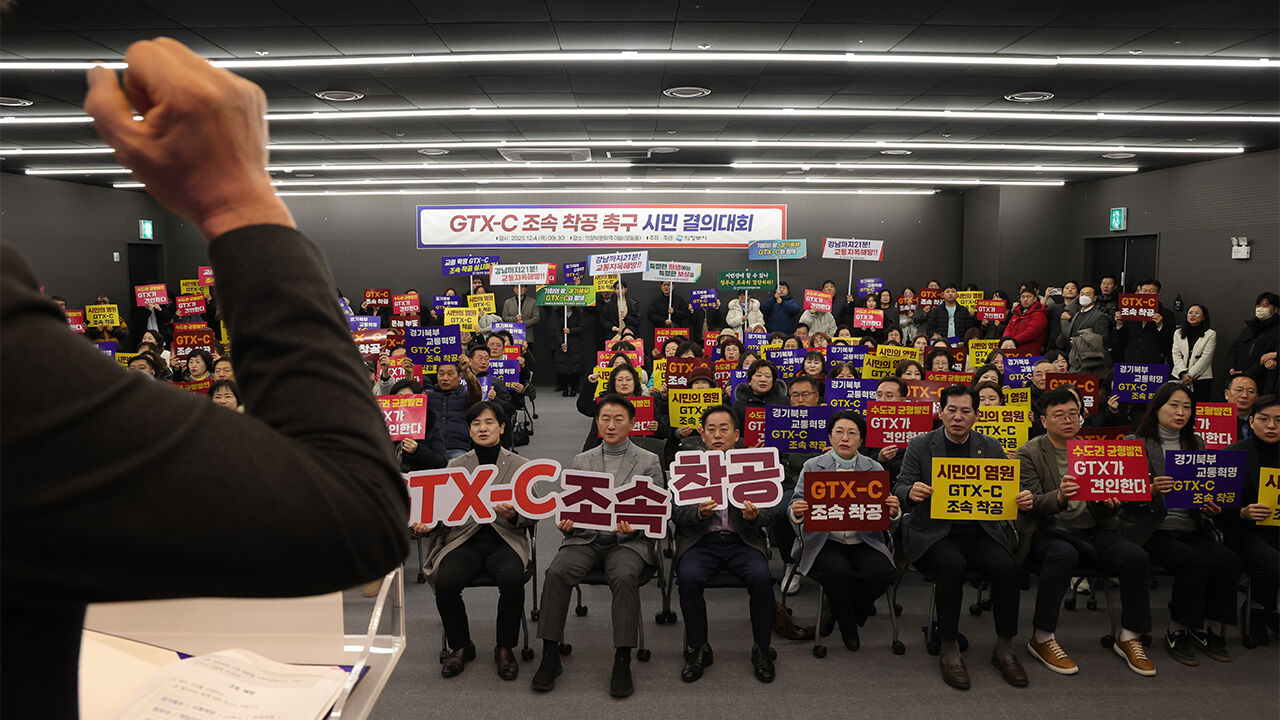'2년간 공사 멈춘 GTX-C 노선'…의정부시민들 착공 촉구