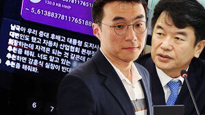 "현지 누나에 추천" 김남국이 받은 청탁 자리, 연봉 보니