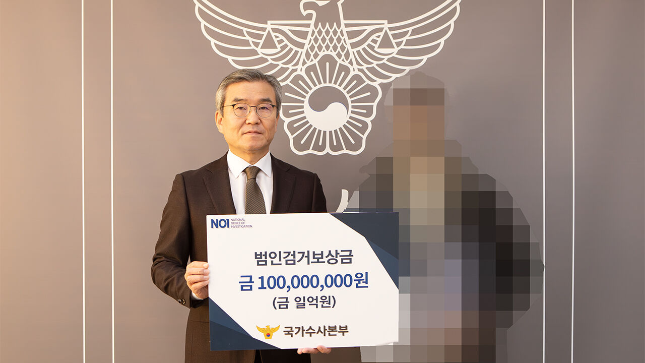 투자리딩방 조직 제보에 "1억 원 검거 보상"…역대 최고액