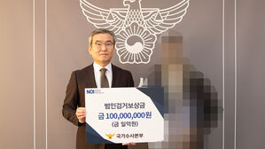 투자리딩방 조직 제보에 "1억 원 검거 보상"&hellip;역대 최고액