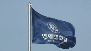 연세대서 또 집단 부정행위 정황&hellip;"같은 수업 퀴즈 시험"