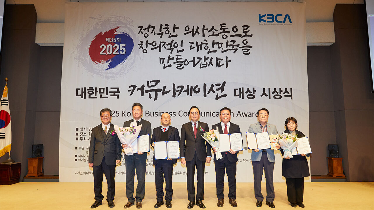 한국골프장경영협회, 대한민국 커뮤니케이션대상 수상