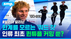 한계를 모르는 쿼드 갓 인류 최초 퀸튜플 커밍 쑨?