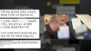 [사건X파일] 갑자기 전화 먹통되더니&hellip;전재산이 '홀랑' 사라졌다