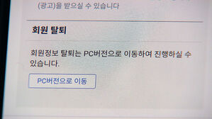 '탈퇴까지 10단계' 긴급 조사&hellip;거세지는 집단소송