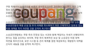 '탈팡 러시'에 매출 급감…소상공인 '전전긍긍'