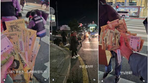 "실화냐" 도로 위 5만 원권 수북…우르르 몰렸다