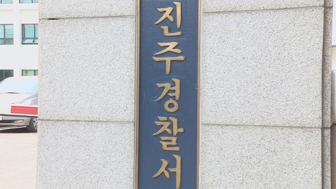 자녀 학폭 문제 처리 불만에 둔기 들고 학교 찾아간 학부모 입건