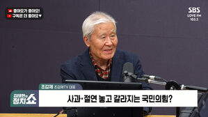 [정치쇼] 조갑제 "장동혁, 尹 비공식 대변인…비대위 전환 가능성"