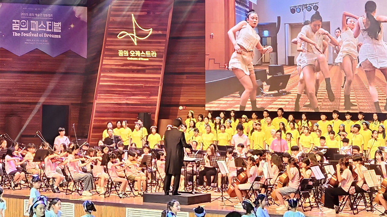 "예술 체험 기회 제공"…'꿈의 예술단' 15주년 기념행사