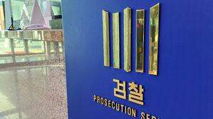 '항소포기 비판' 지검장 물갈이…정유미 검사는 '강등' 인사