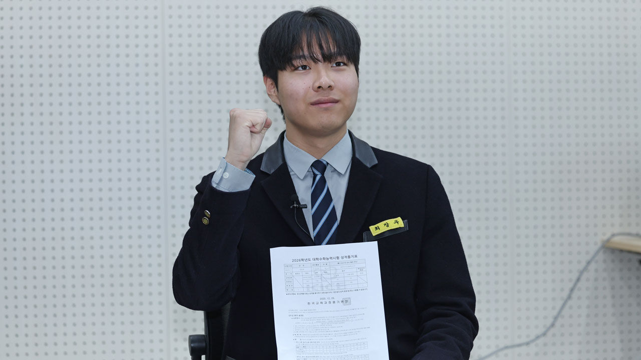 '불수능' 만점 광주서석고 최장우 군…"초·중등 독서경험 중요"