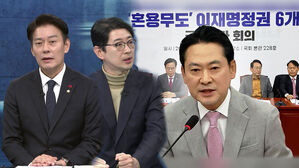 [여담야담] "배신자 소리 들어도 윤 절연하고 계엄 굴레 벗어야"