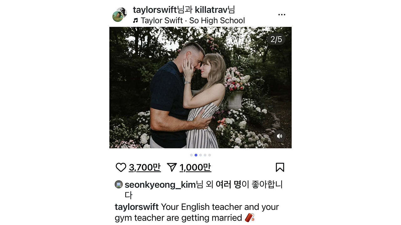 테일러 스위프트 인스타그램 (사진=테일러 스위프트 인스타그램 캡처, 연합뉴스)