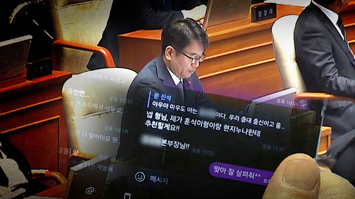 문진석 의원, 김남국 전 대통령실 비서관 인사청탁 관련