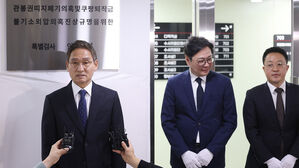 관봉권&middot;쿠팡 특검 수사 개시&hellip;"객관적 입장서 실체 밝힐 것"