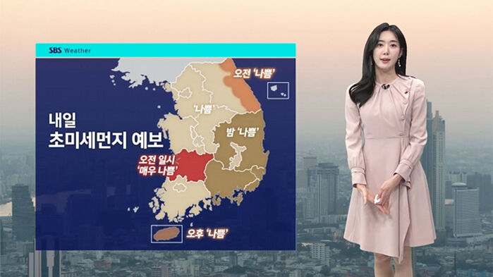 [날씨] 밤까지 눈&middot;비&hellip;주말 초미세먼지 '나쁨'