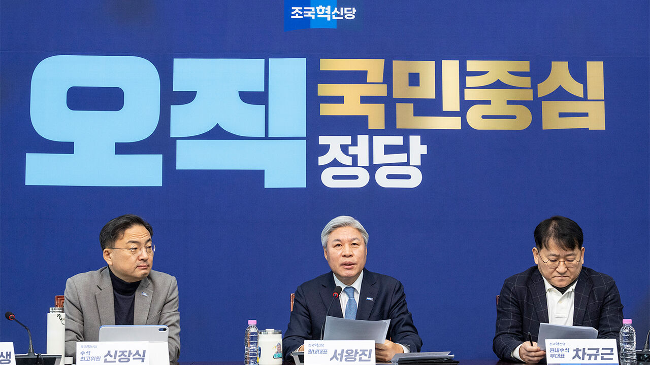 혁신당 "여, 내란재판부 숙고해야…재판정지 상황 만들 수도"