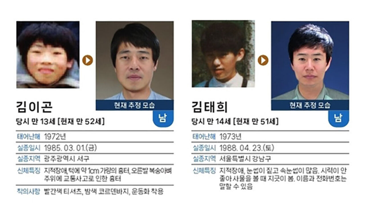 이 얼굴 보셨나요…실종아동의 멈춘 시간, AI로 다시 흐른다