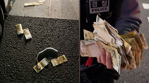 도로 한복판에 5만 원권 '우수수'…"주웠다간" 경고