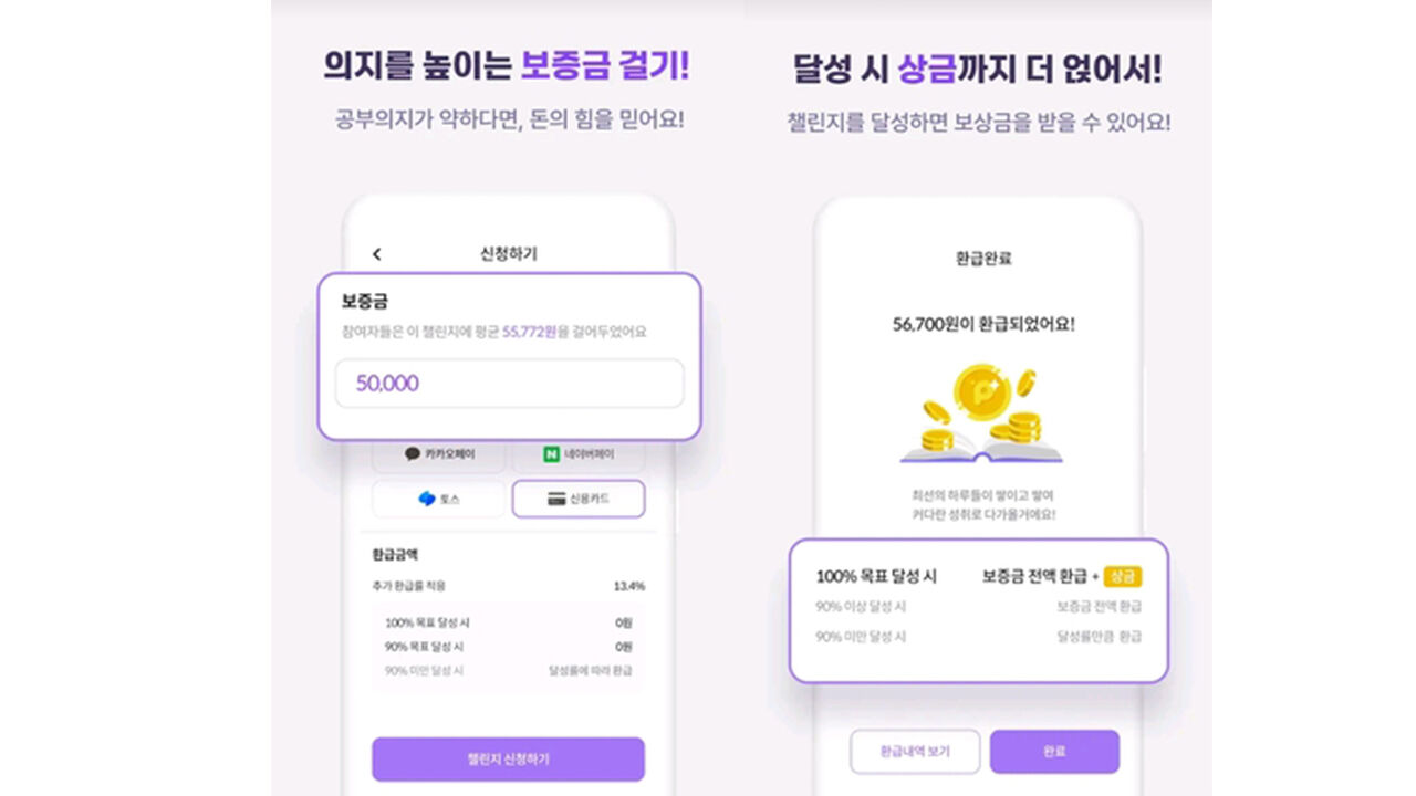 파트타임스터디 앱 서비스 안내 화면 (사진=파트타임스터디 앱 화면, 연합뉴스)