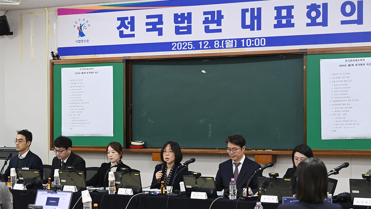 법관대표회의 개회…사법개혁·내란재판부 의견 나올까