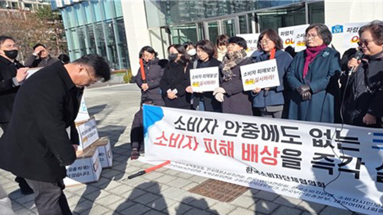 소비자단체협의회, 쿠팡에 '김범석 의장 공식 사과·해결 방안' 요구