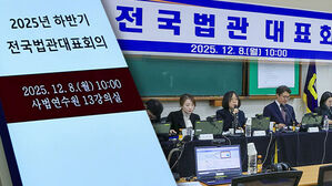 독일은 '법 왜곡' 판사 처벌? 살펴보니…