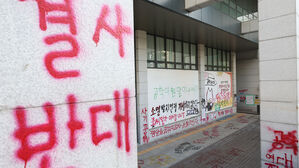 '남녀공학 전환' 동덕여대 다시 긴장감&hellip;학생 투표 곧 마감