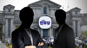 [단독] "한학자에 '경배' 인사…민주 재선 2명에 금품"