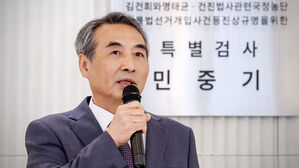 검사 집단 성명에 통일교 편파수사 논란까지&hellip;탈 많았던 김건희특검