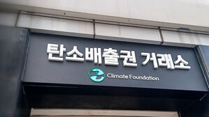전기차 탄소배출권, 개인에게도 문이 열린다
