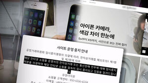 "옛날 감성" 아이폰 샀다 분통…"돈만 뜯겼다" 6억 꿀꺽 