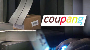 "통관부호 안 털렸다?"&hellip;1년 전 '유출' 있었다