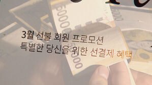 [친절한 경제] "돈 이미 냈는데" 돌연 폐업…'선결제 먹튀' 피해 건수 증가