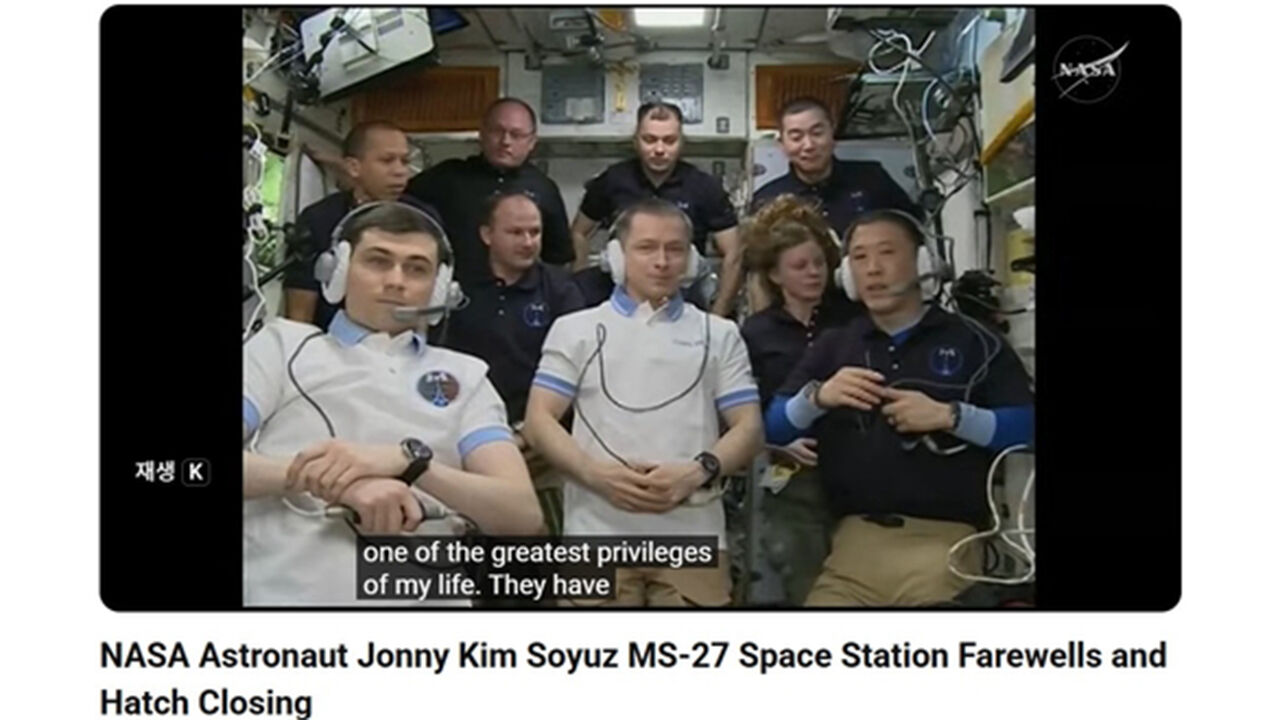 8일(미 동부시간) ISS에서 마지막 고별식 참석한 조니 김(오른쪽 아래) (사진=NASA 유튜브 영상 캡처, 연합뉴스)