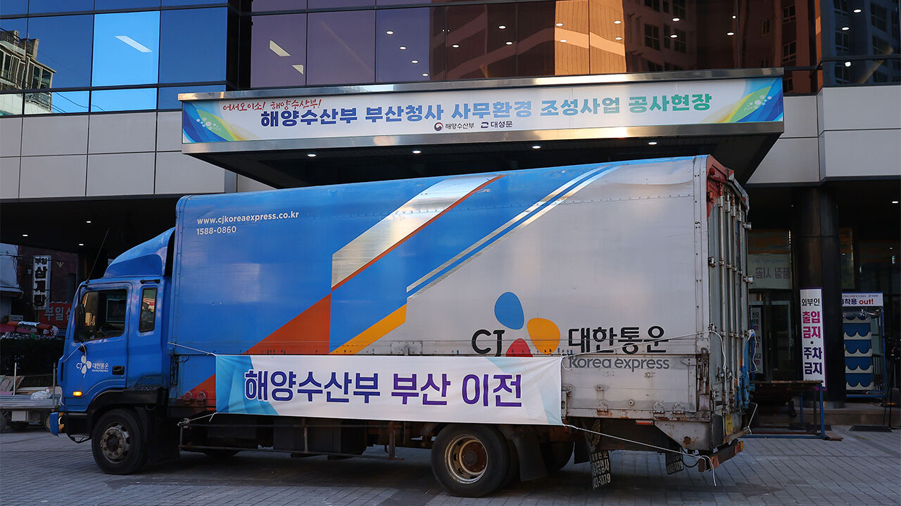 해양수산부, 이제 부산 시대다…이삿짐 부산 도착