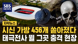 자막뉴스 김성화_시신무덤