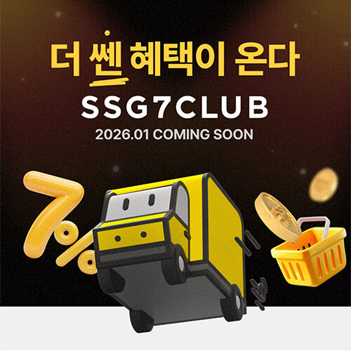SSG 7club (사진=신세계그룹 제공, 연합뉴스)