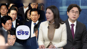 [여담야담] 내란재판부법 숨고르기&hellip;의총서 찬반 '팽팽'